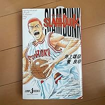 SLAM DUNK 全巻セット 井上井恵著 Amazon.co.jp: SLAM DUNK 井上井恵著 スラムダンク : おもちゃ